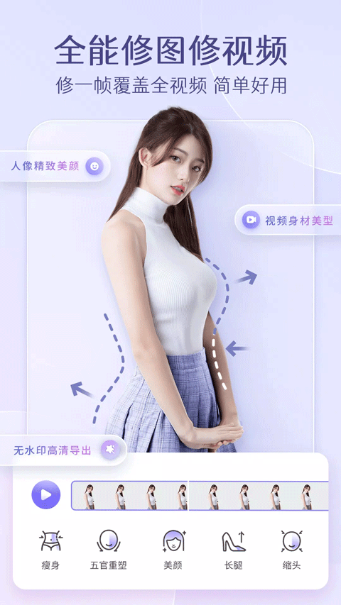 Prettyup修图