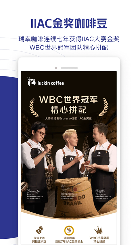 瑞幸咖啡app最新版