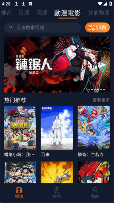 樱花动漫官方正版