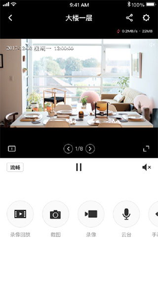 水星安防监控app最新版