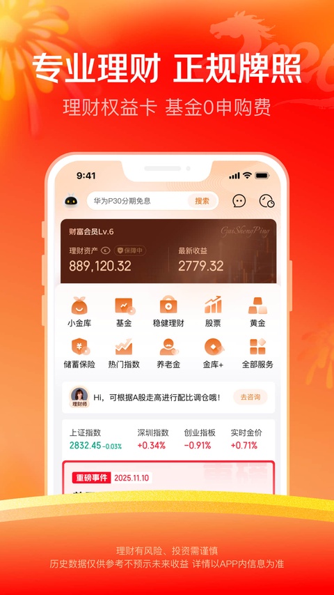 京东金条贷款