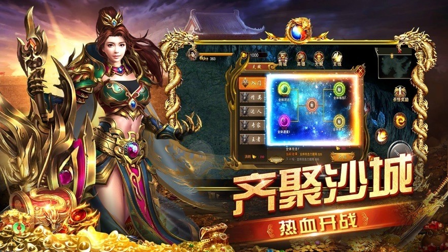 攻城霸业官方版