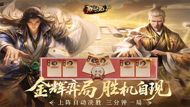 朕的江山手机版