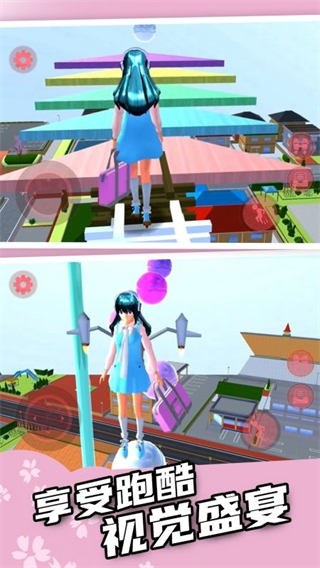 樱花校园逃离跑酷