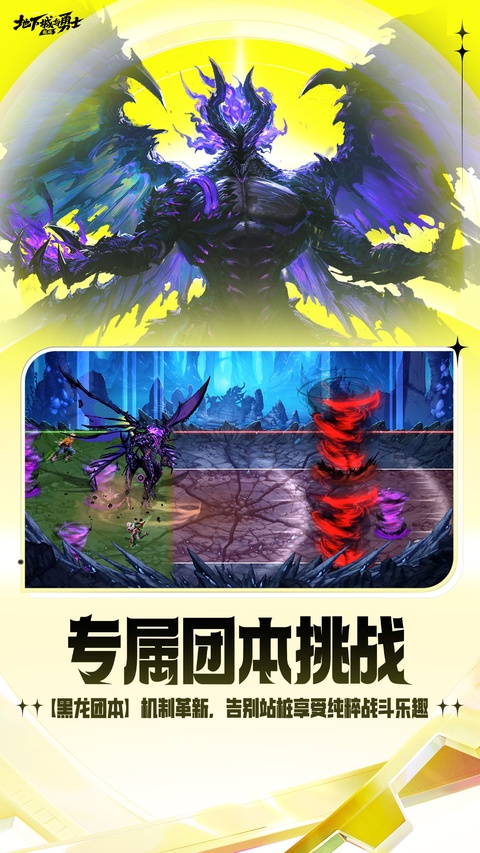 地下城与勇士手游最新版