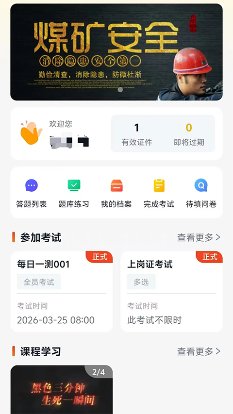 矿培云