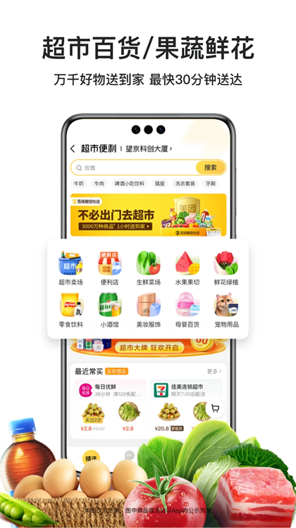 美团外卖app