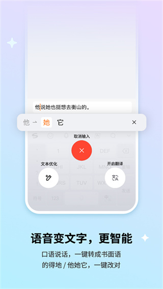 搜狗输入法app官方版