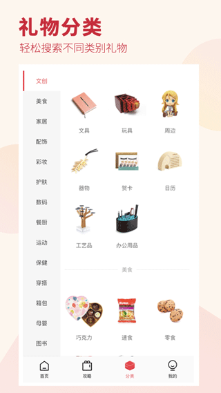 礼物说app