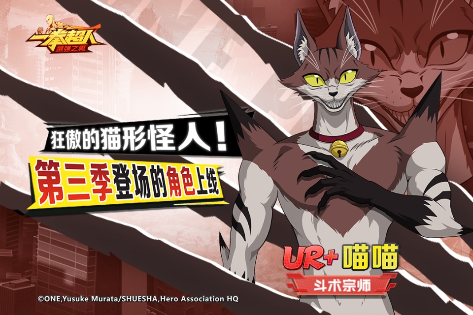 一拳超人：最强之男