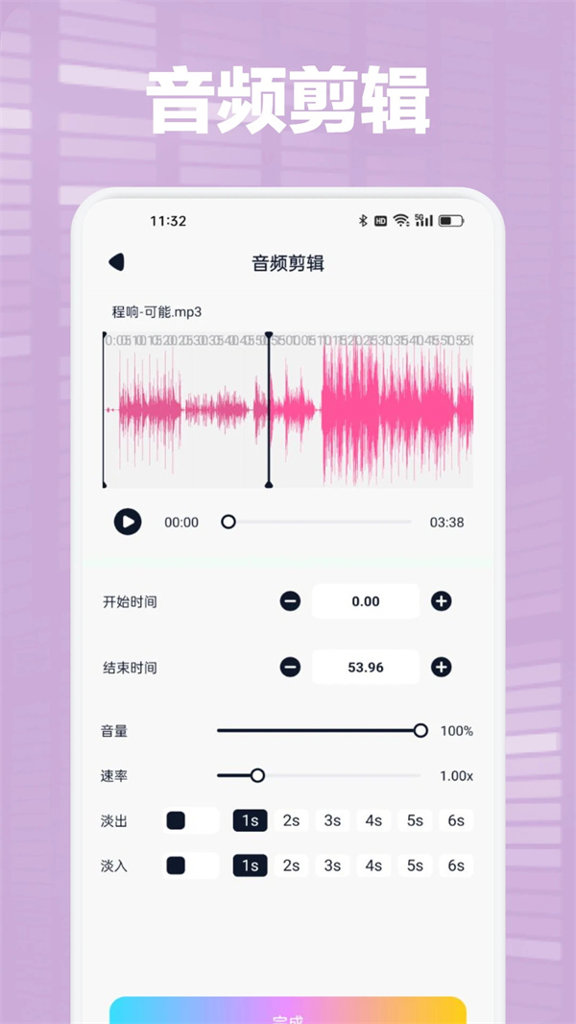 audacity app中文版
