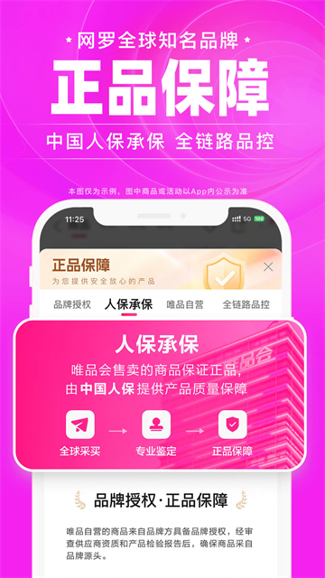 唯品会app官方正版