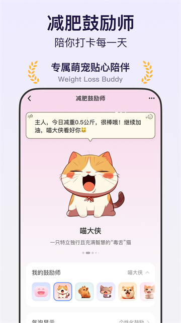 体重小本app最新版