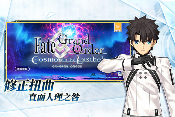 fate grand order