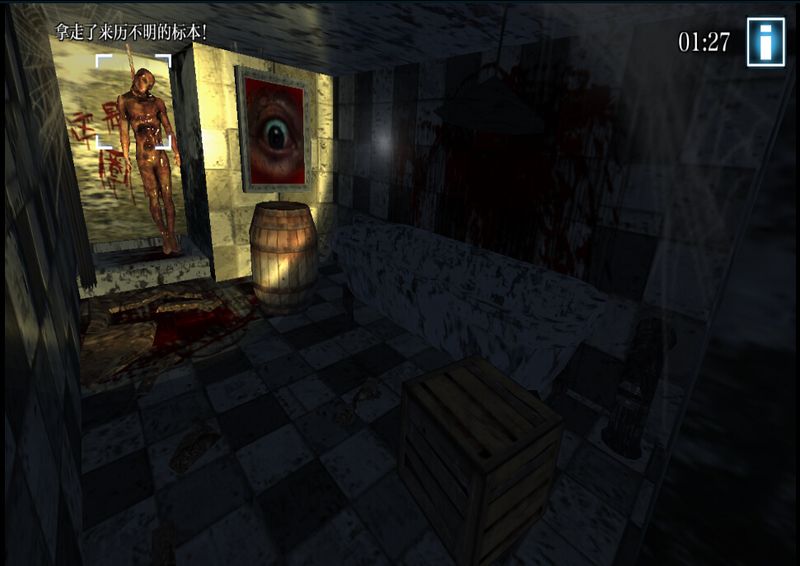 鬼屋逃生3D 鬼屋逃生3D