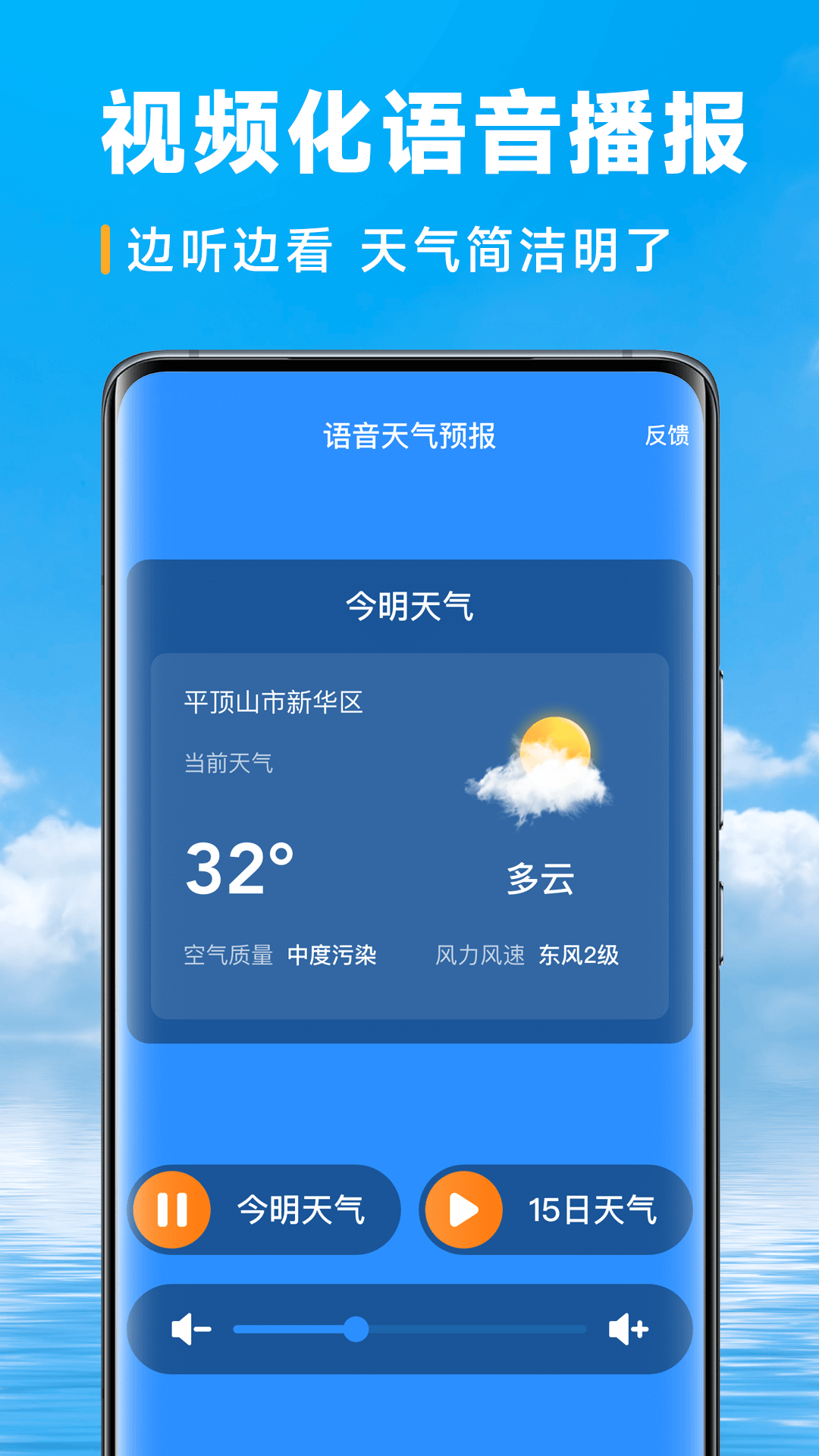 卓越天气
