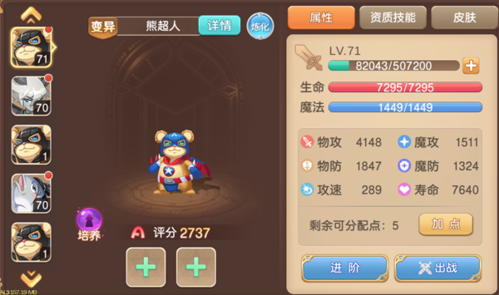 驯龙物语内购破解版6