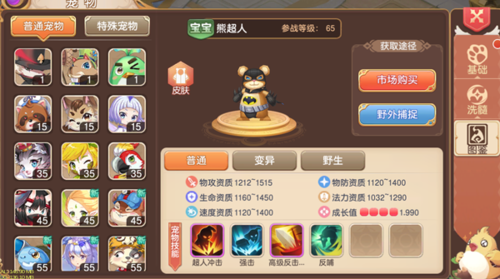 驯龙物语内购破解版5