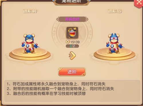 驯龙物语内购破解版7