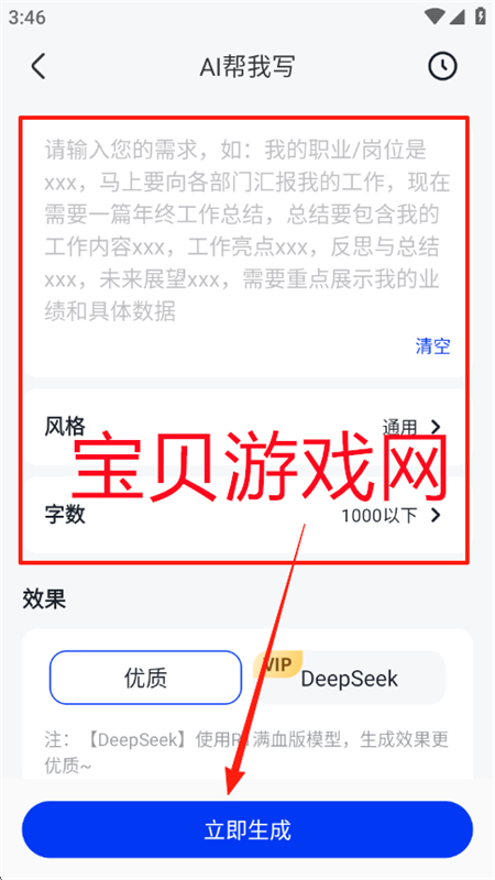 小智办公助手app官方下载手机版