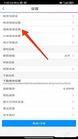 漫画之家 3.5.0 安卓版