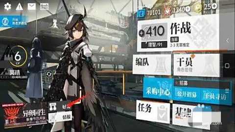 明日方舟台服 30.5.02 最新版