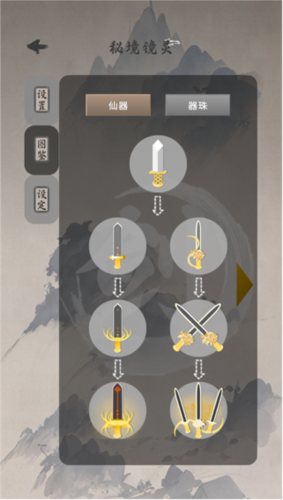 我欲成仙手游下载 我欲成仙无限金币版5