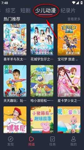 豚豚剧动漫 1.0.1.9 安卓版