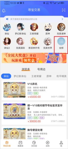 怎么买号和领取配图1