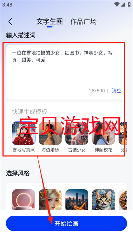 小智办公助手app官方下载手机版