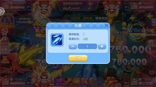 捕鱼之海底捞hd3.8.2旧版本图片12