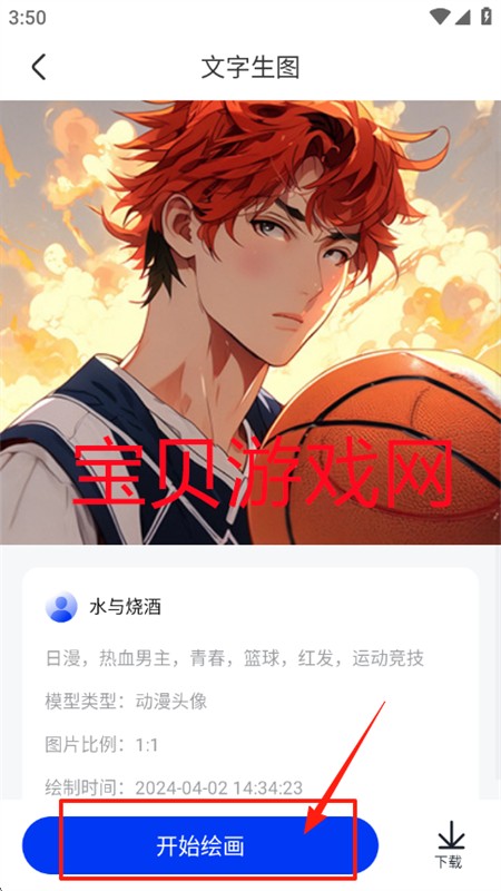 小智办公助手app官方下载手机版