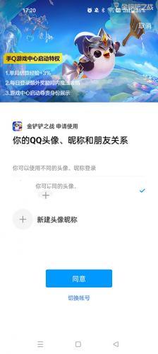 金铲铲之战体验服