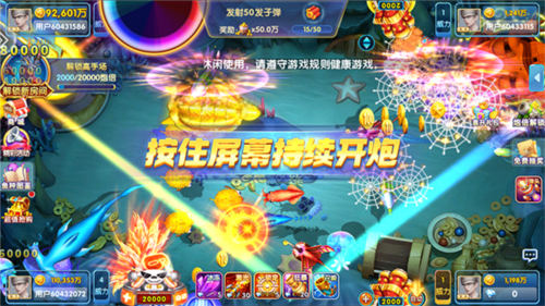 捕鱼之海底捞hd3.8.2旧版本图片10