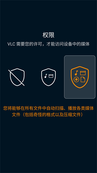 vlc播放器下载