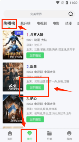 竹菊影视 1.6.2 安卓版