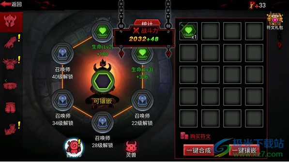 火柴人联盟下载