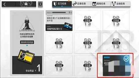 明日方舟台服 30.5.02 最新版