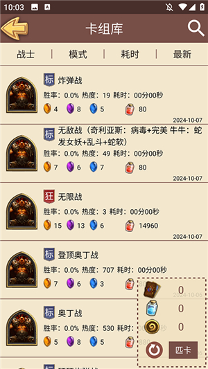 炉石盒子工具版