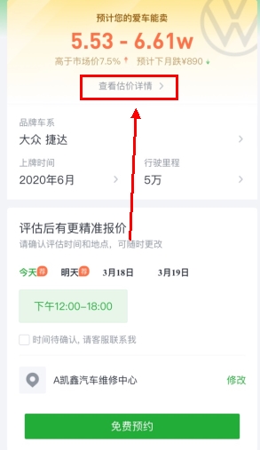 瓜子二手车app截图12