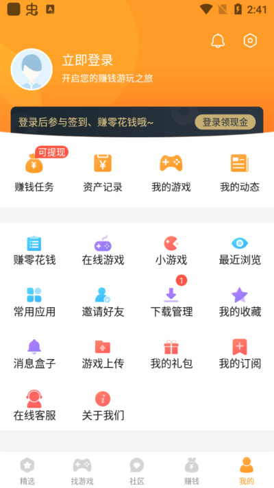 乐乐游戏盒