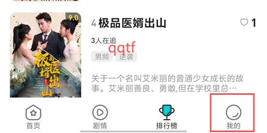 剧酷免费短剧图片10