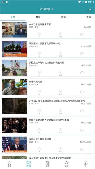 VOA常速英语下载