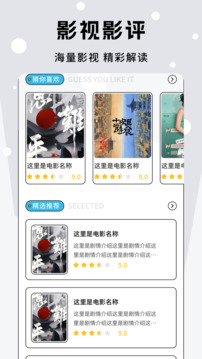 小柠檬追剧软件