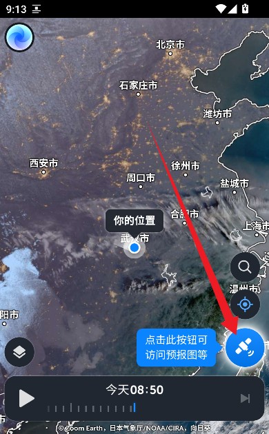 Zoomearth风暴追踪器最新版