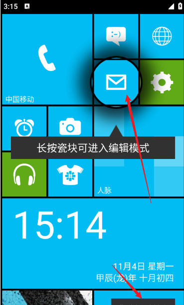 wp8桌面