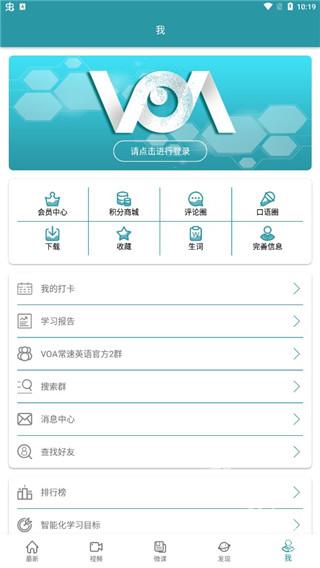 VOA常速英语下载