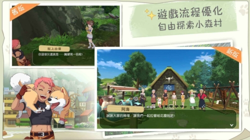 新小森生活游戏图片7