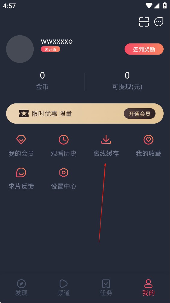 横风动漫最新版下载