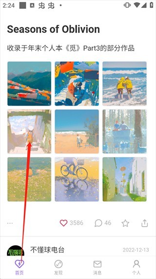 爱发电最新版下载